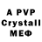 Alpha PVP Соль Kambar Tursynbai