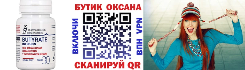 продажа наркотиков  Жирновск  Бутират BDO 33% 