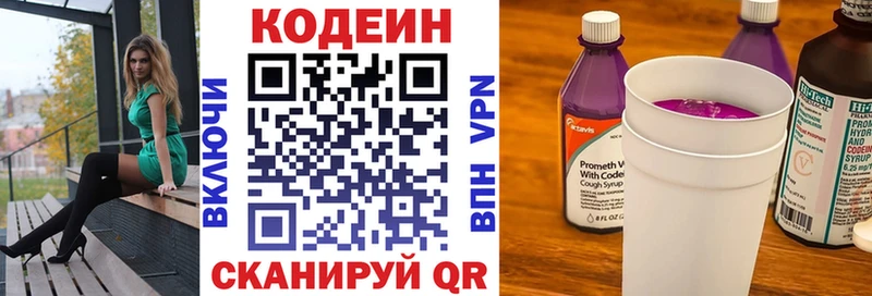 Кодеин напиток Lean (лин)  Жирновск 