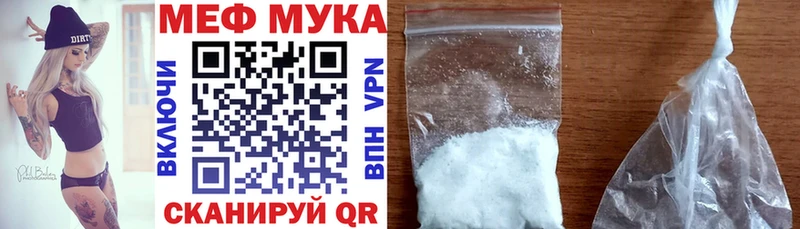 МЕФ мяу мяу  Жирновск 