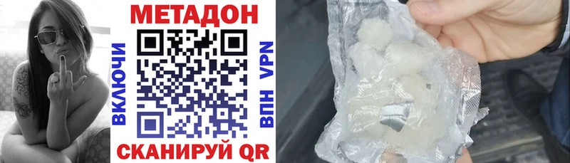 купить Жирновск МЕТАДОН белоснежный